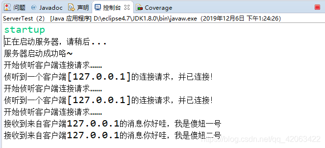 Java两个系统之间对接需要在同一个网段么 java两个客户端与服务器_客户端_02