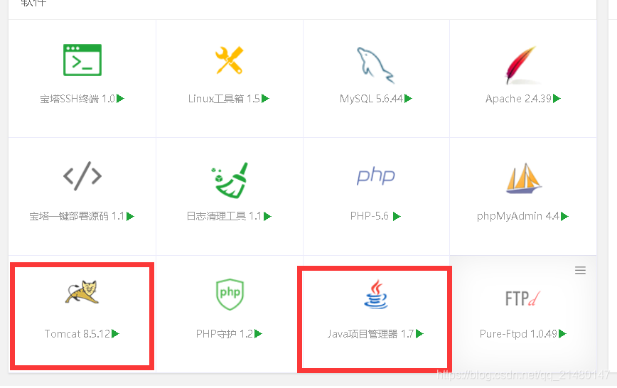宝塔java版 宝塔支持java吗_服务器
