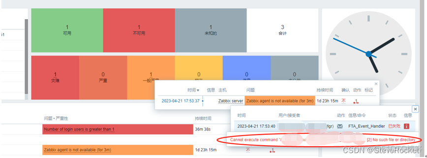 zabbix电话告警宏 zabbix告警接口_zabbix 监控_12