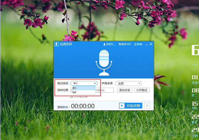 mediarecorder录音质量 录音音质好_用计算机录制声音让音质更好_03