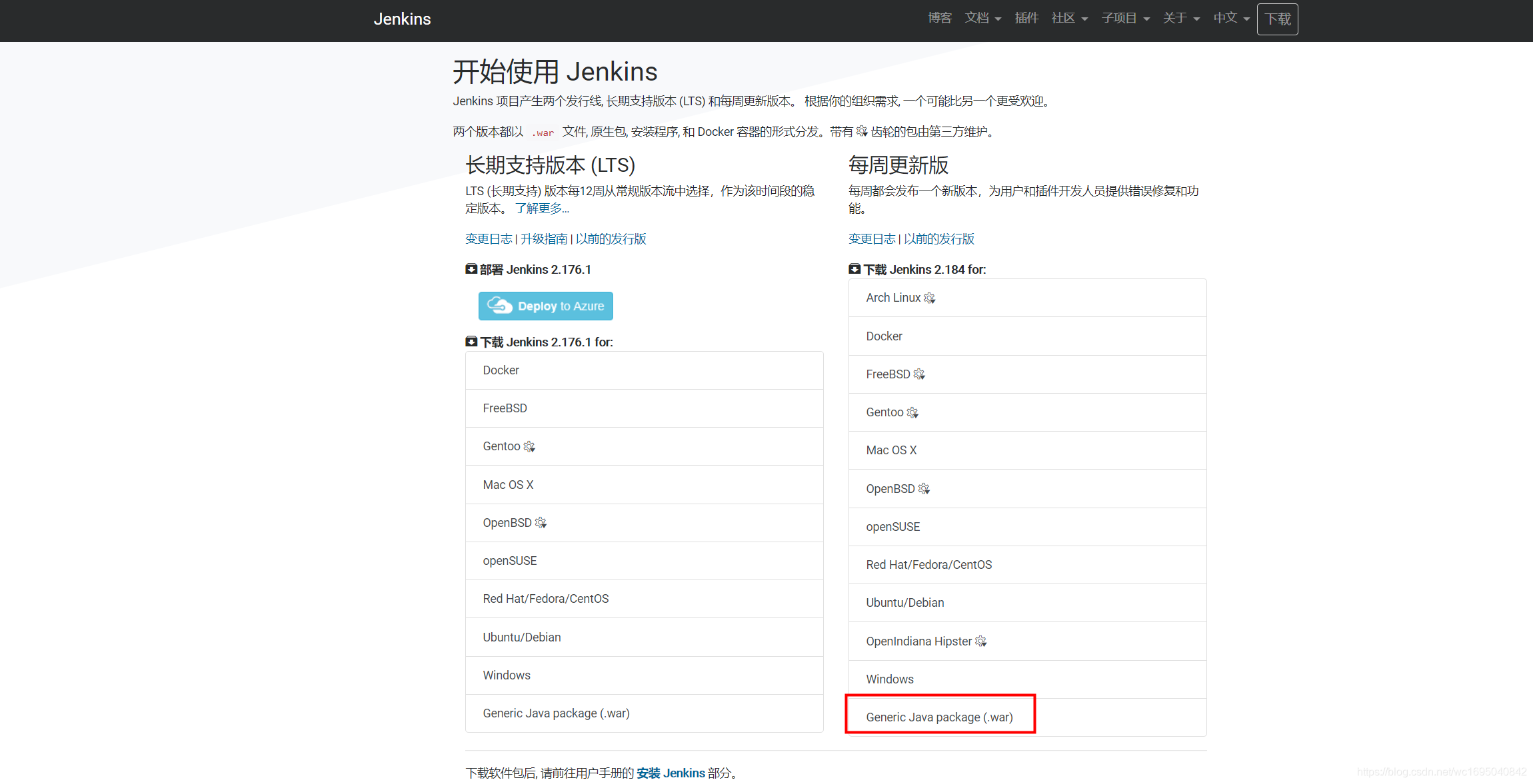 jenkins 生成版本号码 jenkins如何发布版本_json_02