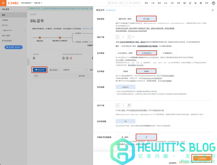 esxi pem签名生成 esxi6.7证书_重启