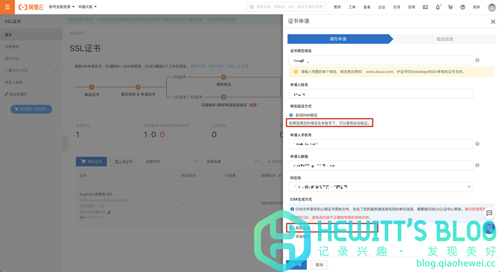 esxi pem签名生成 esxi6.7证书_上传_03