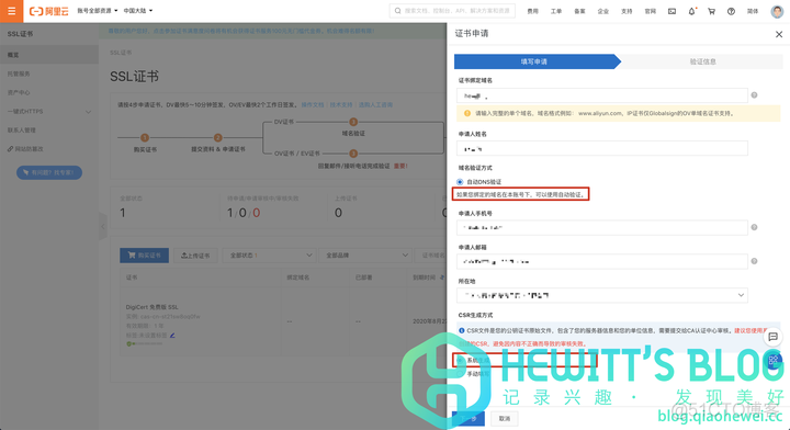 esxi pem签名生成 esxi6.7证书_重启_03