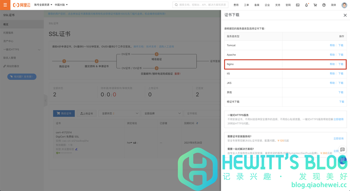 esxi pem签名生成 esxi6.7证书_上传_06