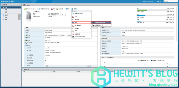 esxi pem签名生成 esxi6.7证书_重启_07