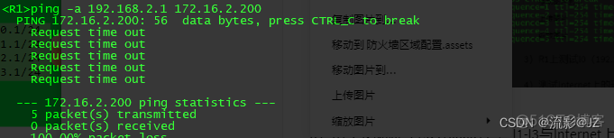 防火墙可以用ospf吗 防火墙配置ospf_计算机网络_04