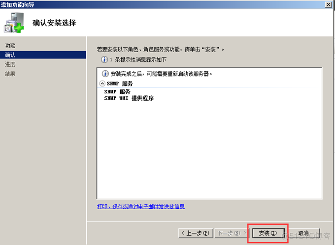 zabbix添加snmp zabbix配置snmp_zabbix添加snmp_04