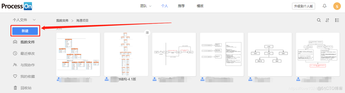 processon流程图 json格式 process on怎么画流程图_processon流程图 json格式