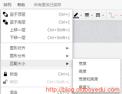 processon流程图 json格式 process on怎么画流程图_git_13