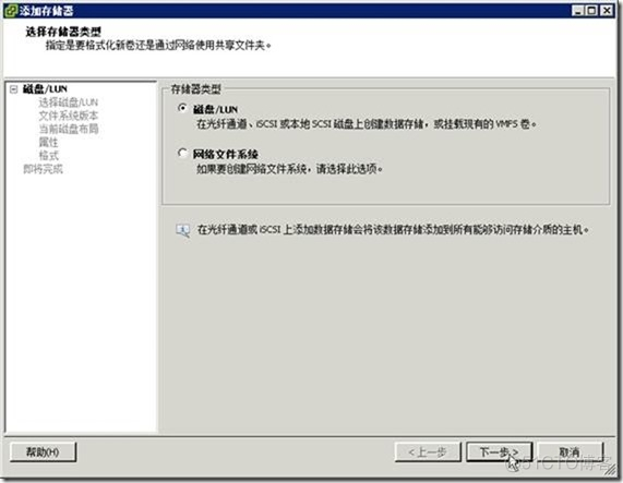 esxi pcie硬盘加入存储 esxi主机添加硬盘_运维_03