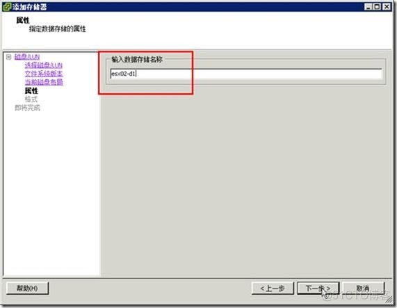 esxi pcie硬盘加入存储 esxi主机添加硬盘_esxi pcie硬盘加入存储_07