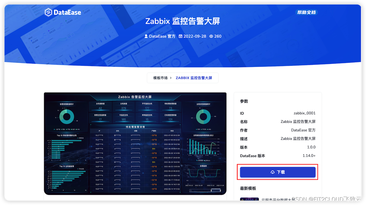 zabbix页面查看告警记录 zabbix告警模板_仪表板_14