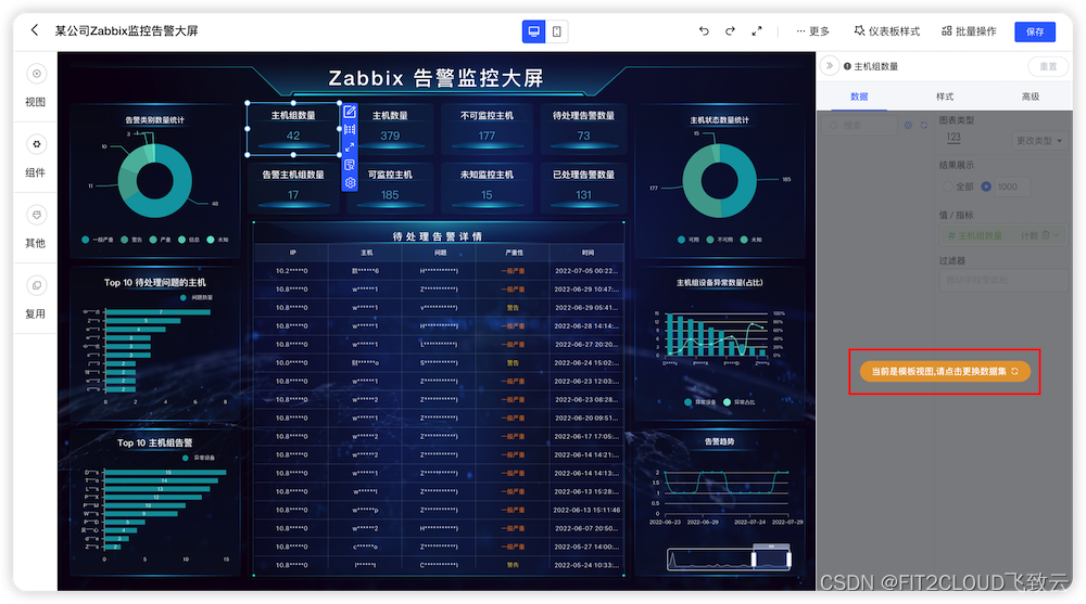 zabbix页面查看告警记录 zabbix告警模板_开源_17