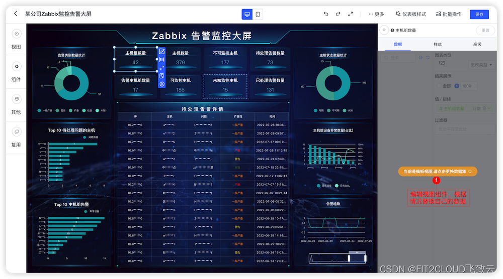 zabbix页面查看告警记录 zabbix告警模板_zabbix页面查看告警记录_21