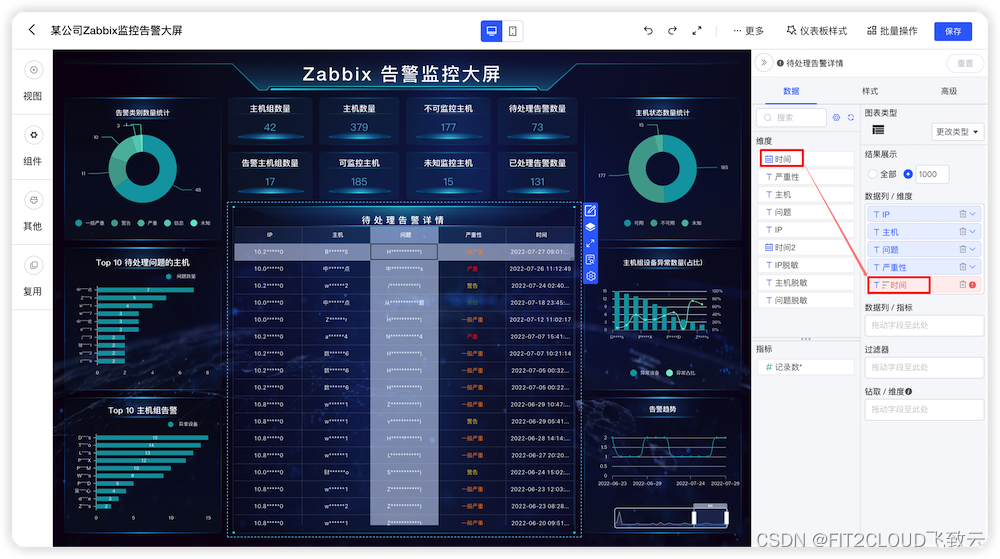 zabbix页面查看告警记录 zabbix告警模板_zabbix页面查看告警记录_22