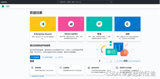 promtail收集其他docker容器stdout日志 filebeat采集docker日志_elastic_04