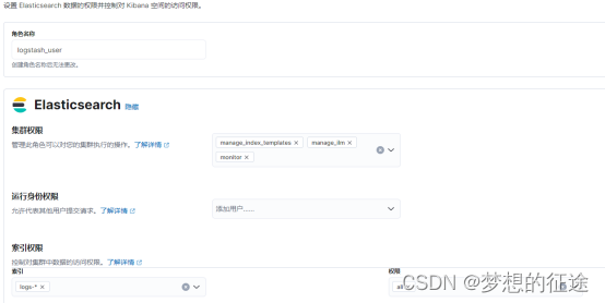 promtail收集其他docker容器stdout日志 filebeat采集docker日志_docker_05