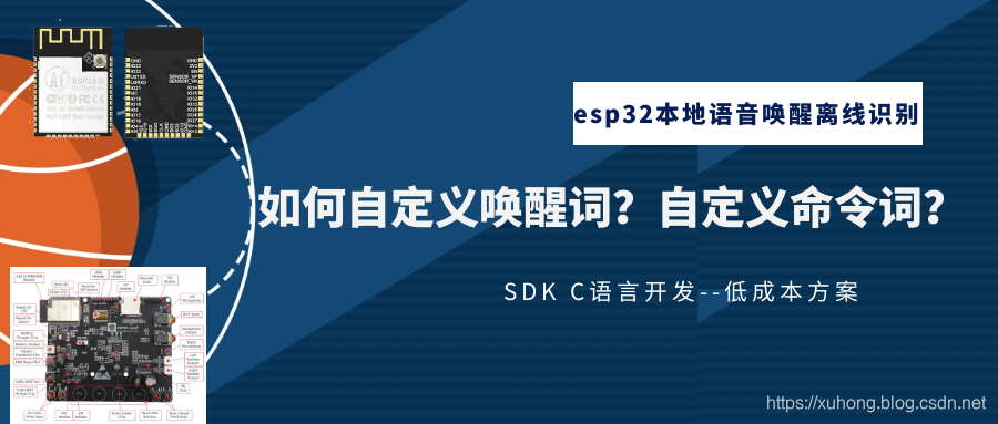 ESP32 可以语音识别吗 esp32 语音唤醒_离线