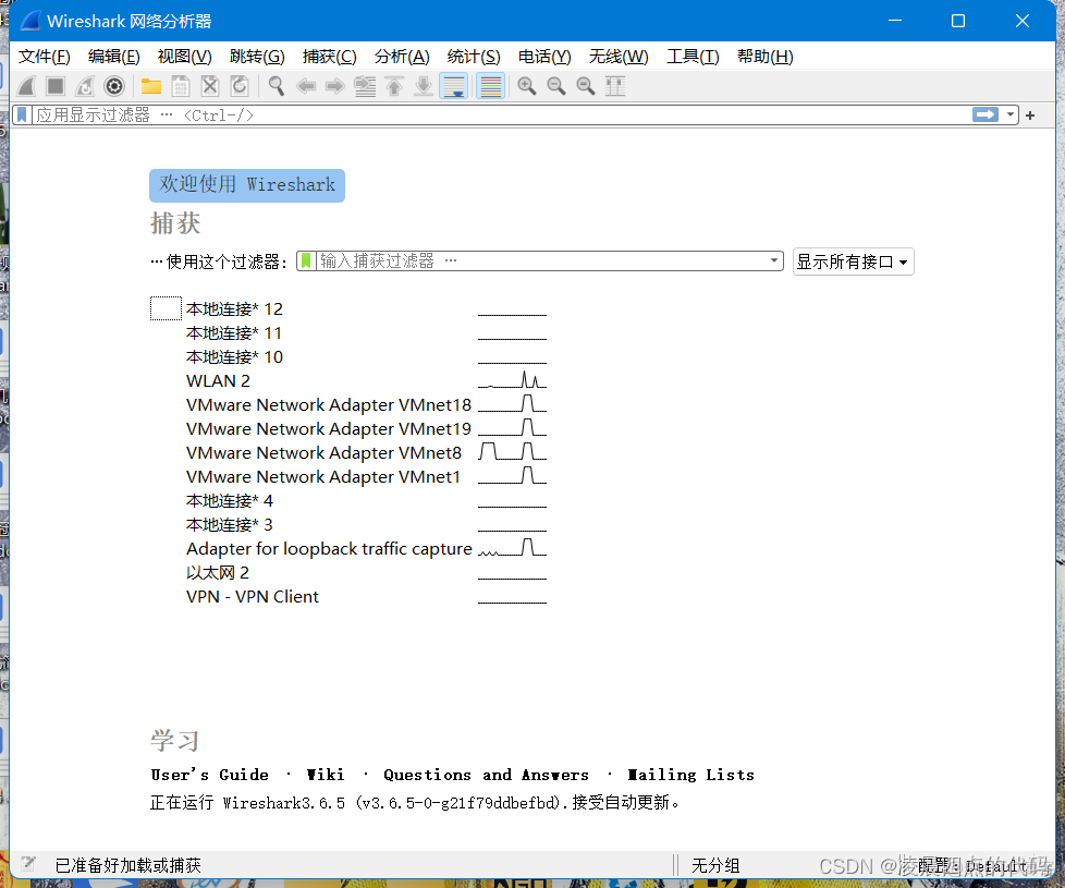 wireshark 安卓 wireshark 手机app_wireshark