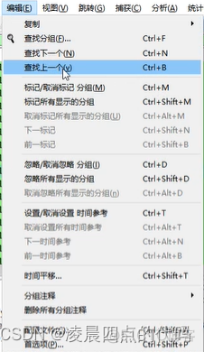 wireshark 安卓 wireshark 手机app_测试工具_05