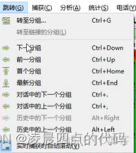 wireshark 安卓 wireshark 手机app_网络_08