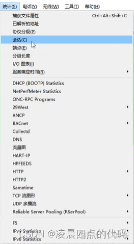 wireshark 安卓 wireshark 手机app_wireshark 安卓_11