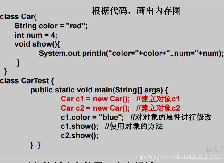 java中实例的概念 java中实例对象是什么_java_16