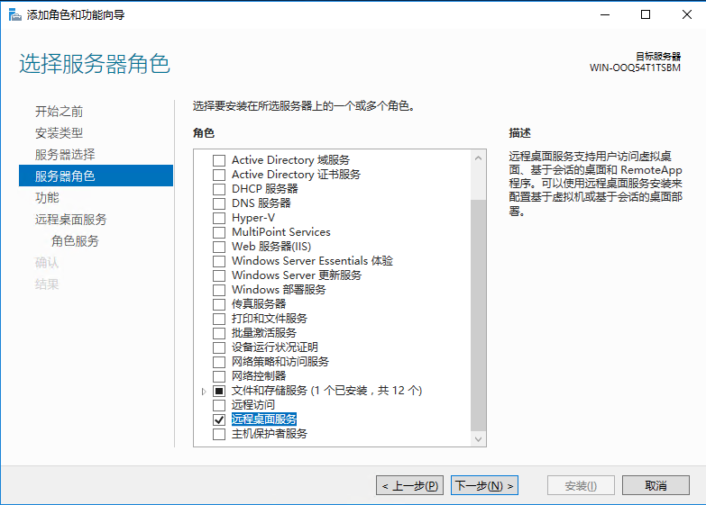 windows remote desktop service 授权激活 windows server 2016 rd授权过期_远程桌面_02