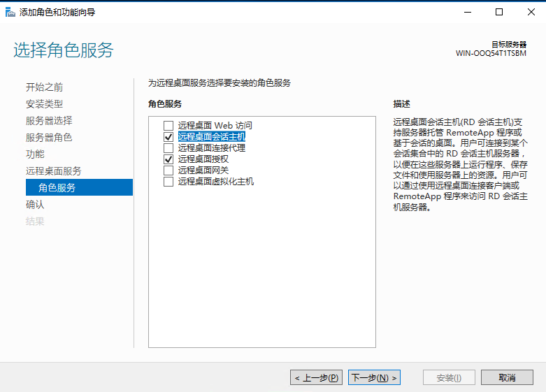 windows remote desktop service 授权激活 windows server 2016 rd授权过期_服务器管理_03