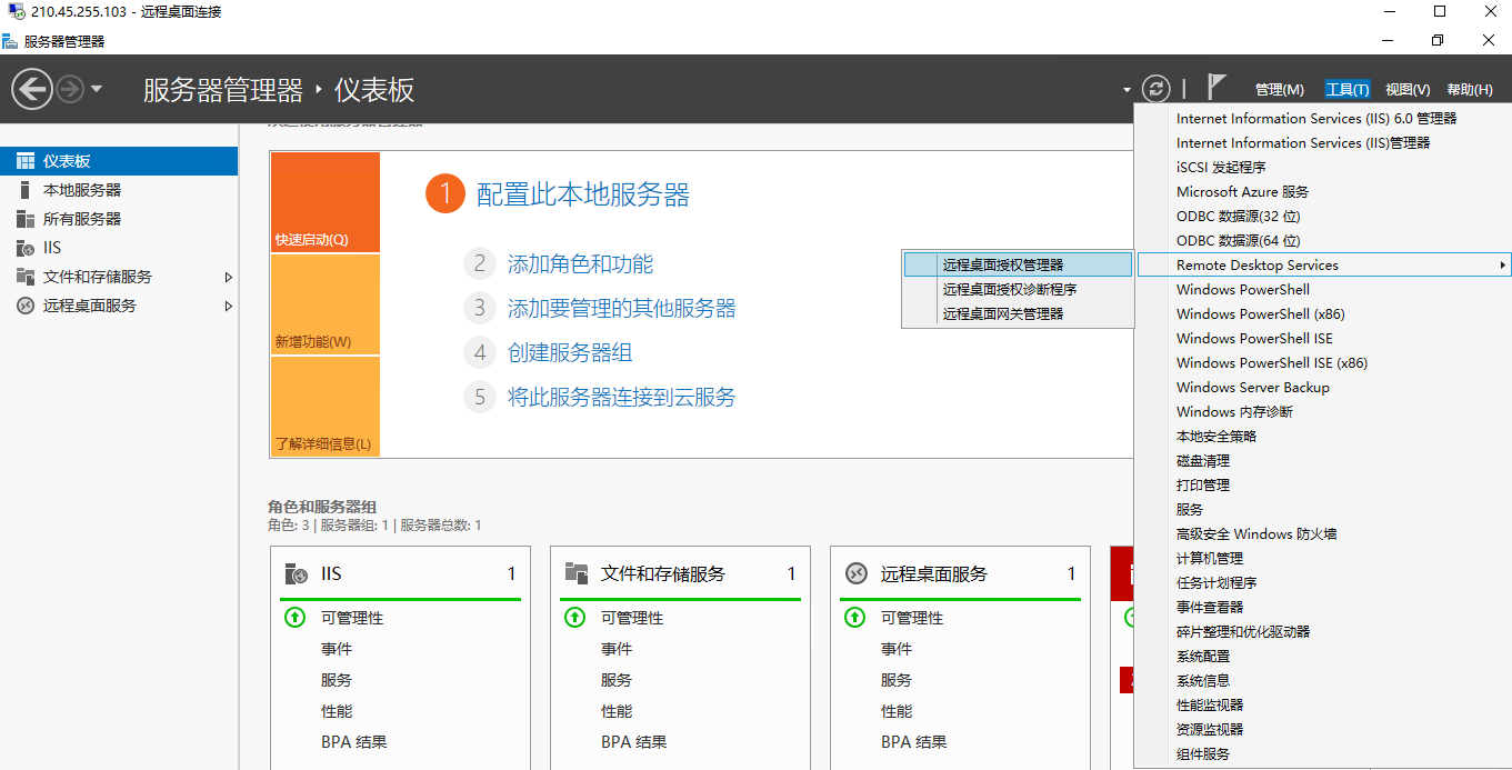 windows remote desktop service 授权激活 windows server 2016 rd授权过期_服务器管理_05