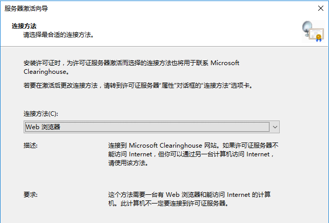 windows remote desktop service 授权激活 windows server 2016 rd授权过期_服务器管理_08