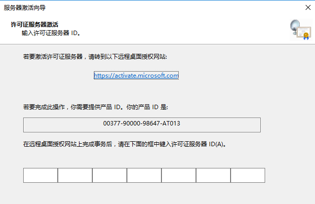 windows remote desktop service 授权激活 windows server 2016 rd授权过期_服务器管理_09