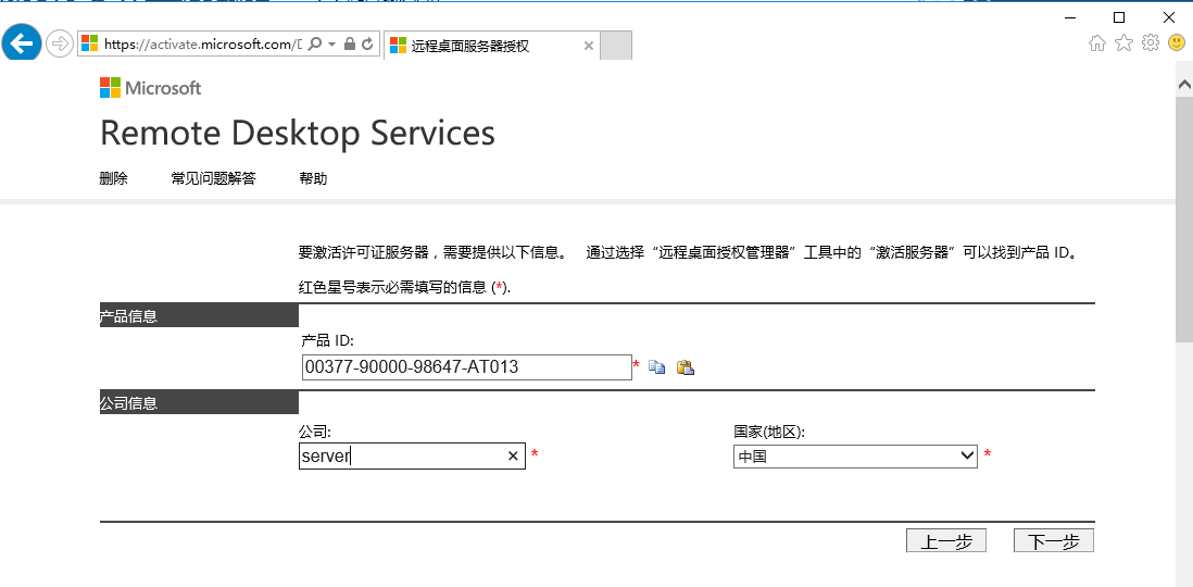 windows remote desktop service 授权激活 windows server 2016 rd授权过期_远程桌面_11