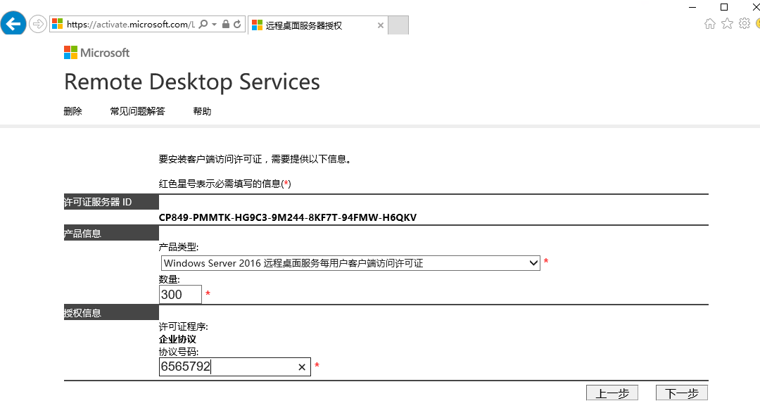 windows remote desktop service 授权激活 windows server 2016 rd授权过期_远程桌面_15