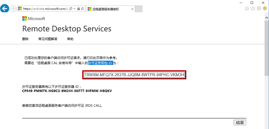 windows remote desktop service 授权激活 windows server 2016 rd授权过期_远程桌面_16