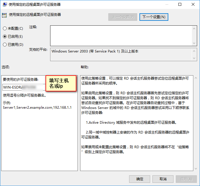 windows remote desktop service 授权激活 windows server 2016 rd授权过期_服务器_20