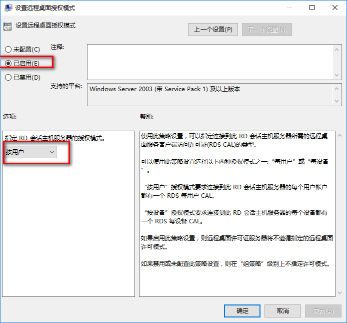 windows remote desktop service 授权激活 windows server 2016 rd授权过期_服务器管理_21