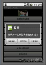 android中dialog的使用 android dialog原理_android中dialog的使用_02