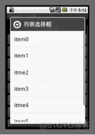 android中dialog的使用 android dialog原理_复选框_03