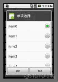 android中dialog的使用 android dialog原理_android中dialog的使用_04