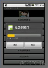 android中dialog的使用 android dialog原理_复选框_05