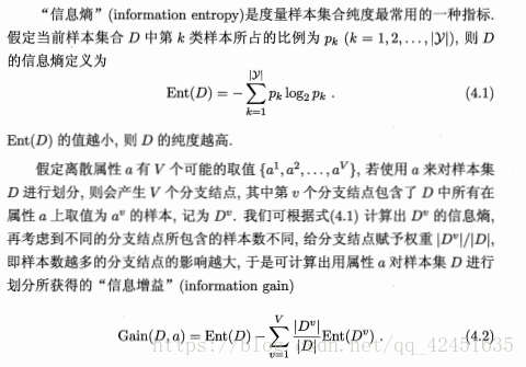 回归树代码 回归树 分类树_结点_04