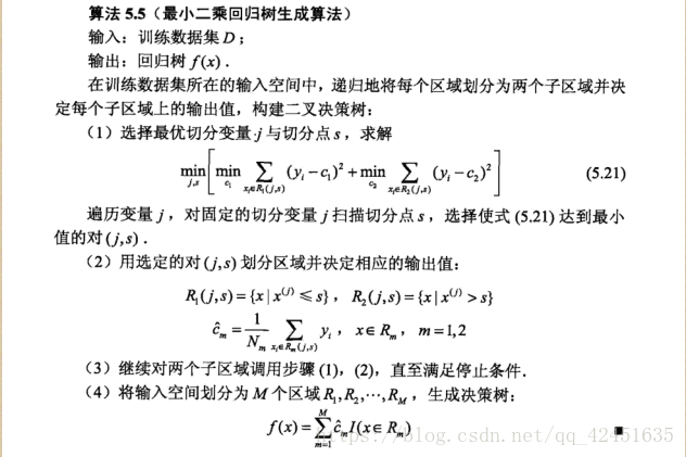 回归树代码 回归树 分类树_取值_05