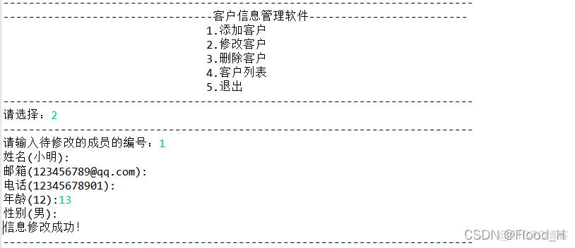 java 管理员身份 cmd命令 java编写管理员类_i++_02