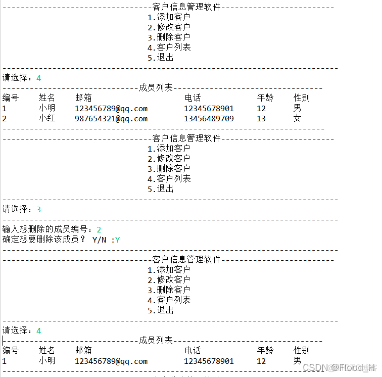 java 管理员身份 cmd命令 java编写管理员类_i++_04