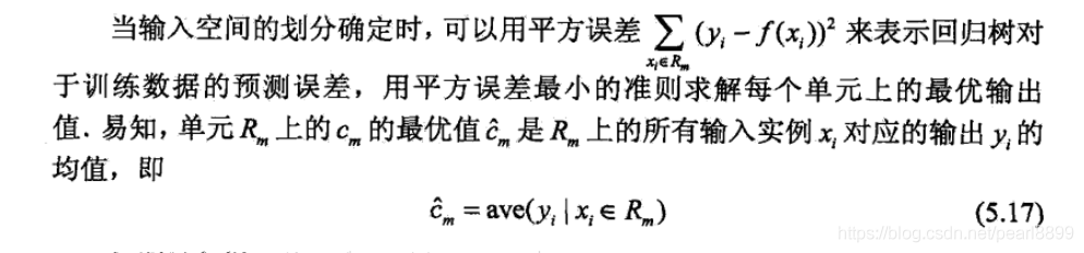 决策树回归 java 决策树回归原理_决策树回归 java_02