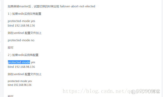 redis 主从 主服务器配置了密码 redis配置主从节点_IP_08