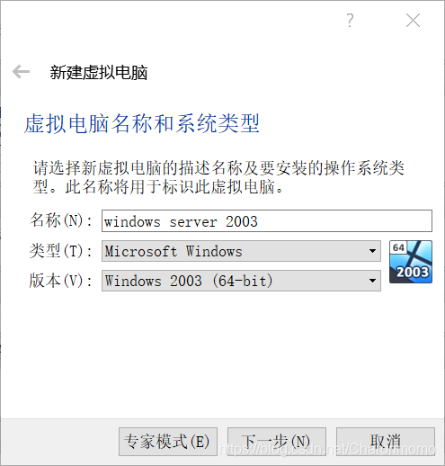 winserver2003镜像 win2003镜像文件_winserver2003镜像