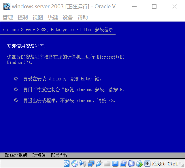 winserver2003镜像 win2003镜像文件_winserver2003镜像_08